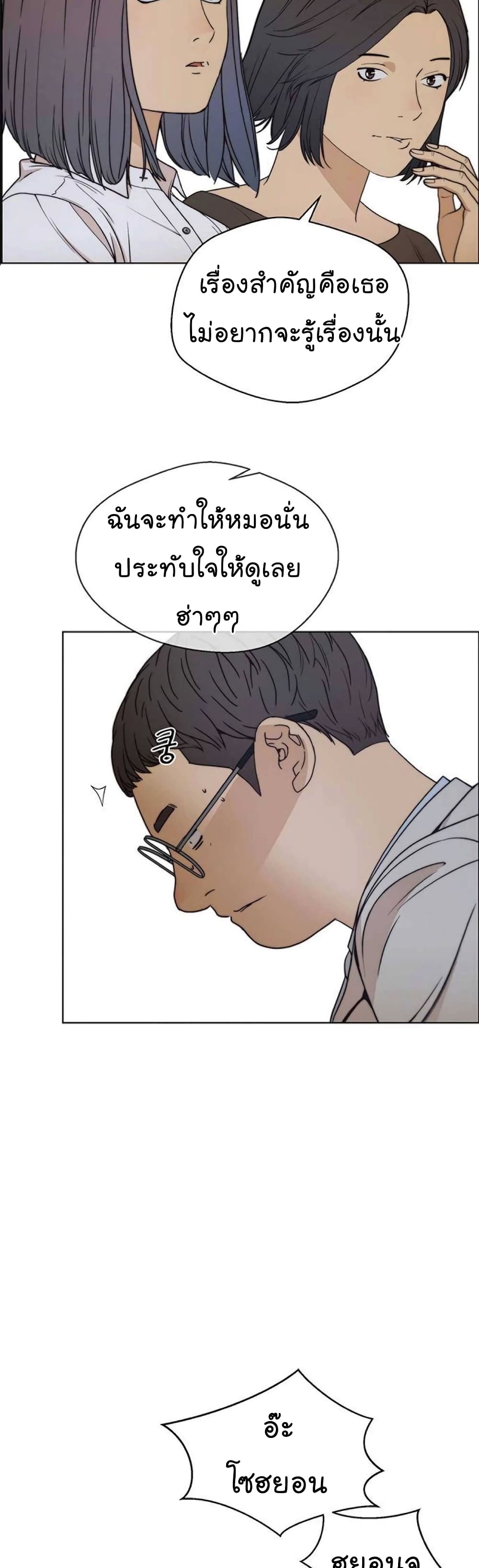 อ่านมังงะ Real Man ตอนที่ 84/12.jpg