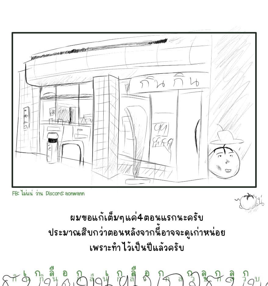 อ่านมังงะ Shimeji Simulation ตอนที่ 4/12.jpg