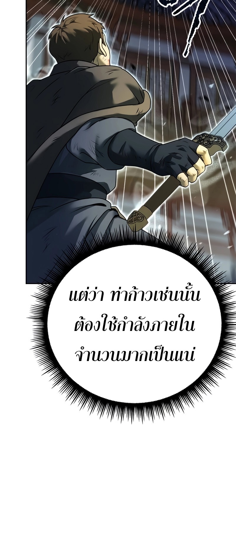 อ่านมังงะ Chronicles of the Demon Faction ตอนที่ 66/12.jpg