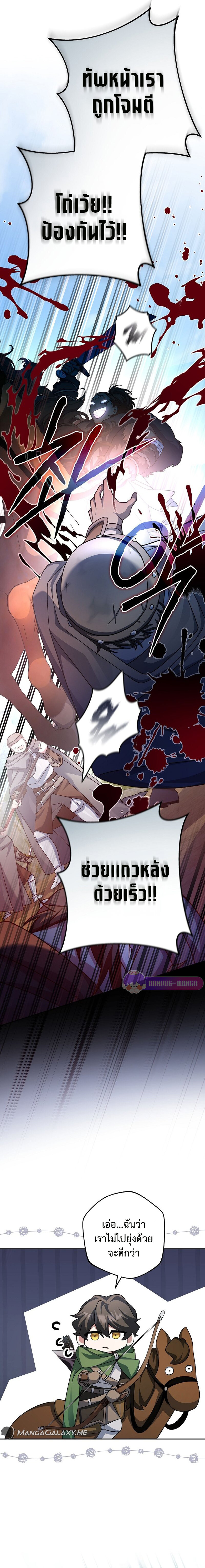 อ่านมังงะ Genius Archer’s Streaming ตอนที่ 5/13.jpg