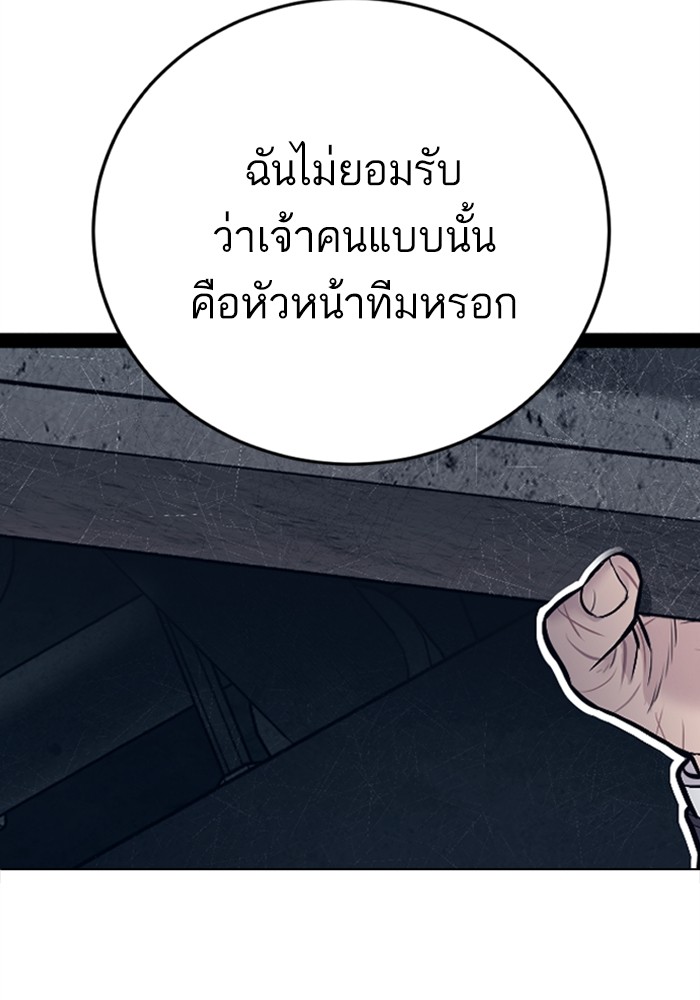 อ่านมังงะ Manager Kim ตอนที่ 126/134.jpg