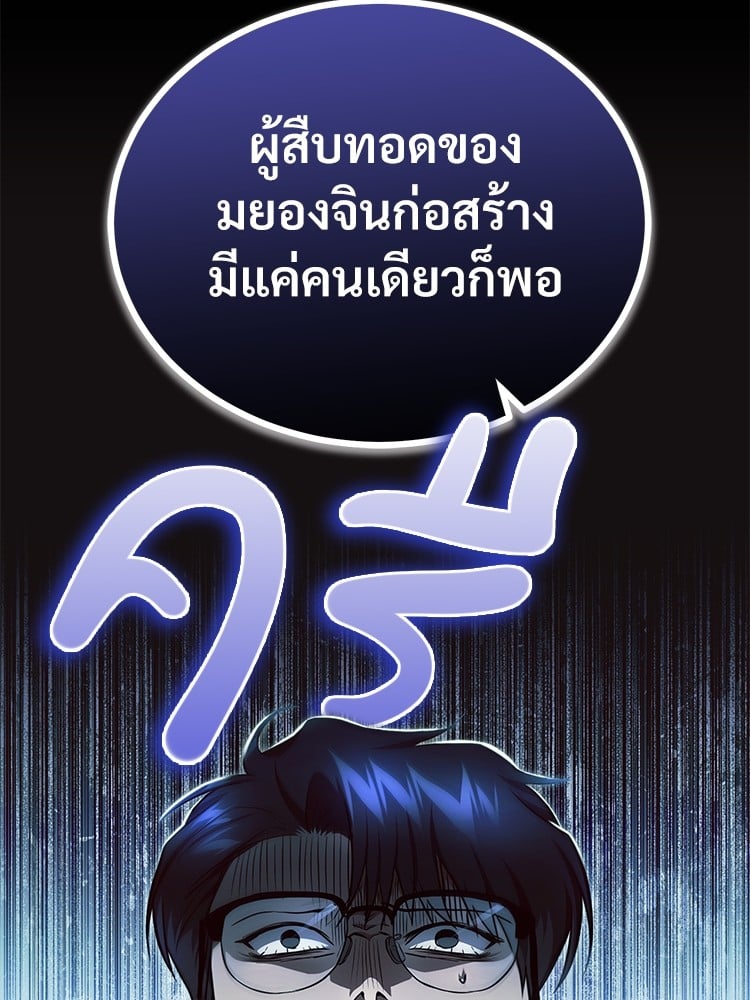 อ่านมังงะ Devil Returns To School Days ตอนที่ 47/136.jpg