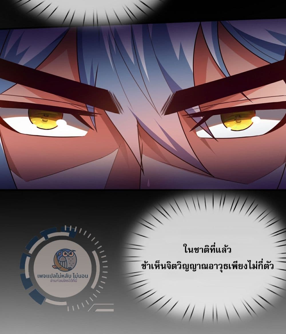 อ่านมังงะ Returning to take revenge of the God Demon King ตอนที่ 97/13.jpg