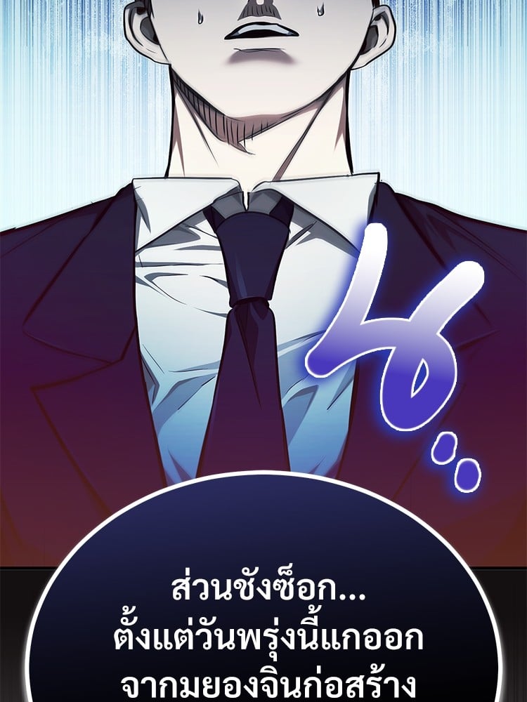 อ่านมังงะ Devil Returns To School Days ตอนที่ 47/137.jpg