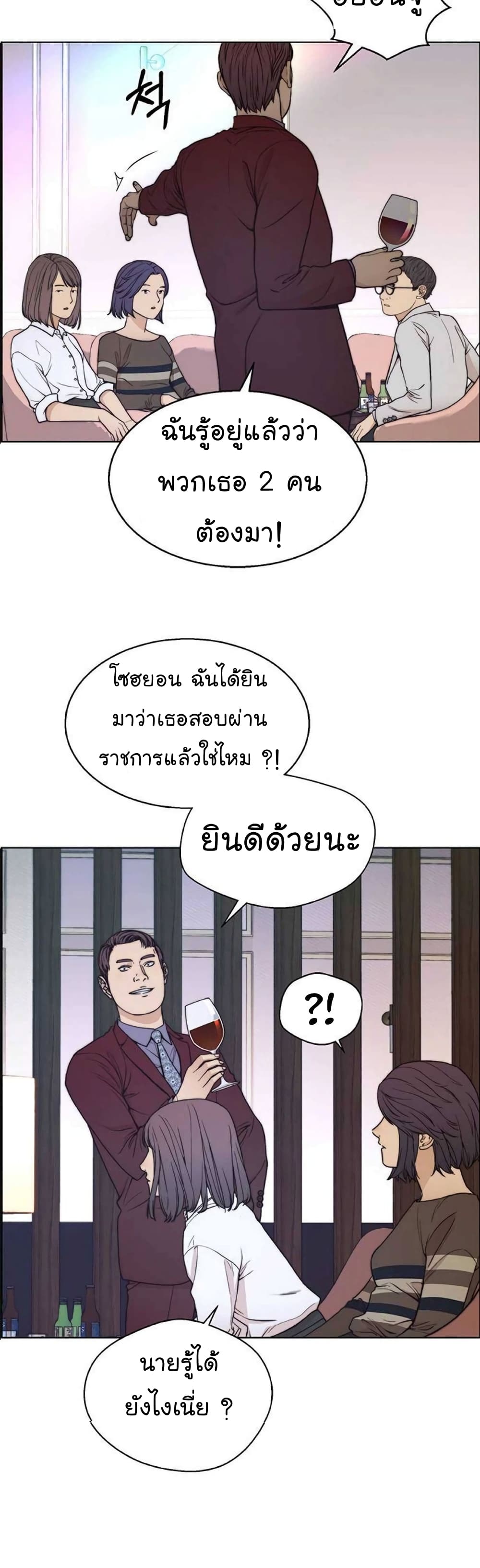 อ่านมังงะ Real Man ตอนที่ 84/13.jpg