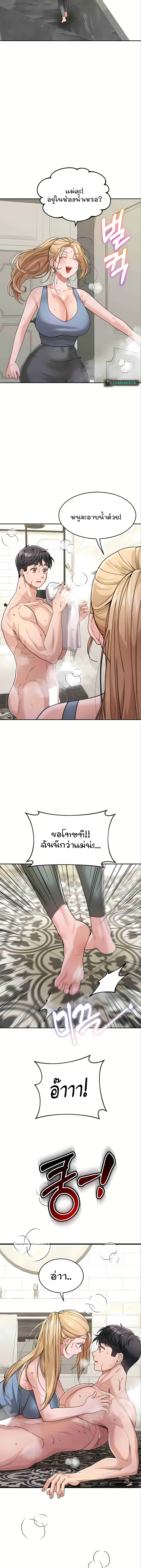 อ่านมังงะ Is It Your Mother or Sister ตอนที่ 29/13.jpg