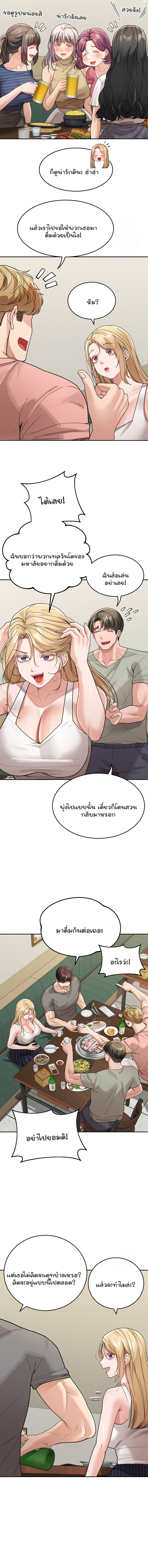 อ่านมังงะ Is It Your Mother or Sister ตอนที่ 28/1.jpg