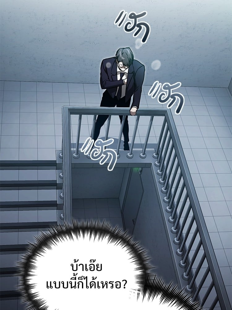 อ่านมังงะ Devil Returns To School Days ตอนที่ 47/140.jpg