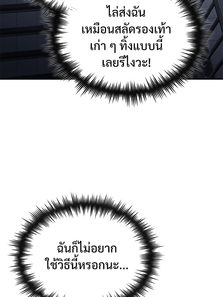 อ่านมังงะ Devil Returns To School Days ตอนที่ 47/141.jpg