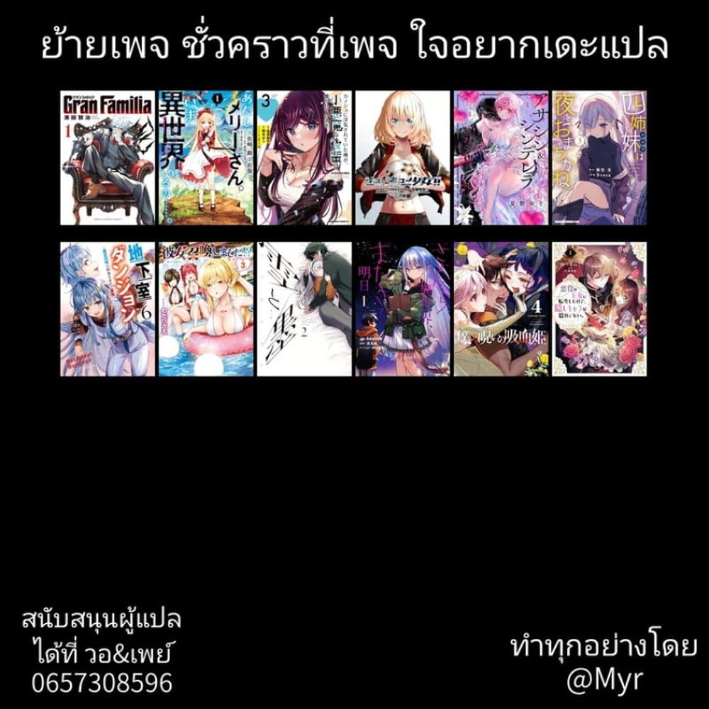 อ่านมังงะ 7-nin no Nemuri Hime ตอนที่ 15/14.jpg