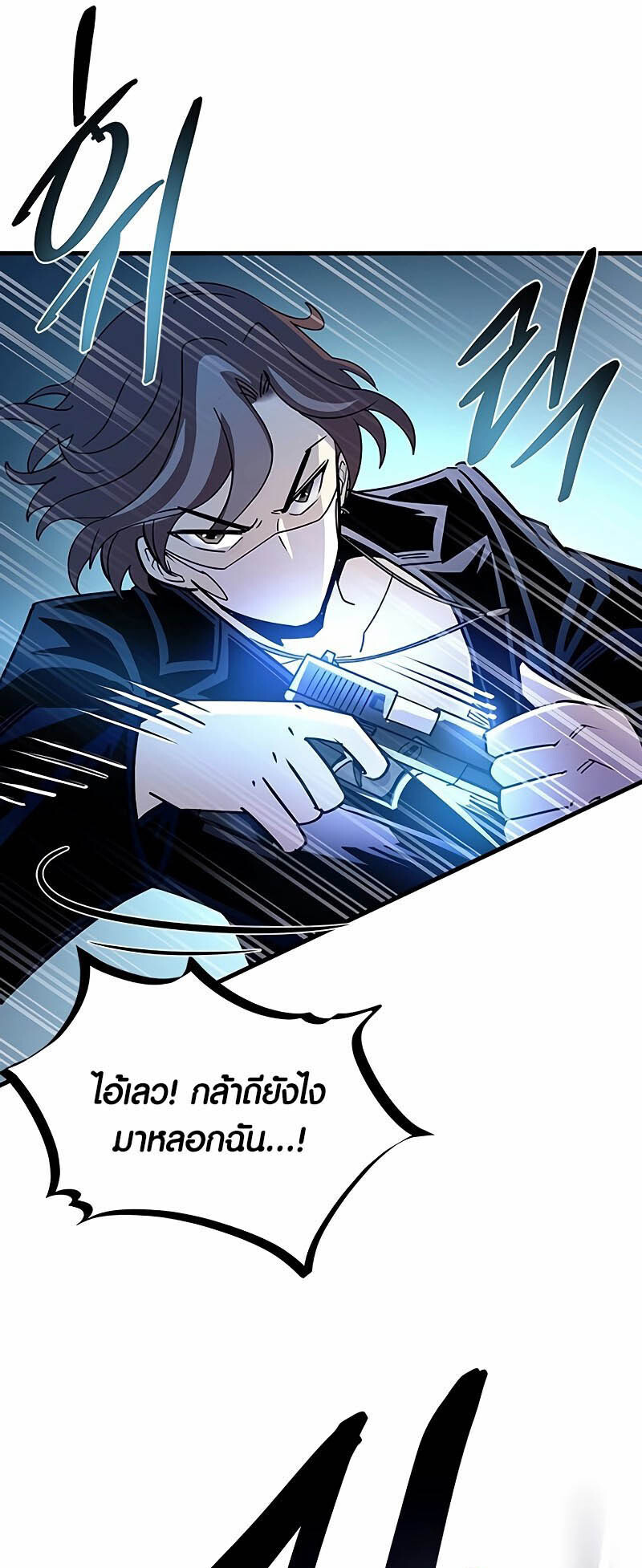 อ่านมังงะ Villain to Kill ตอนที่ 146/14.jpg