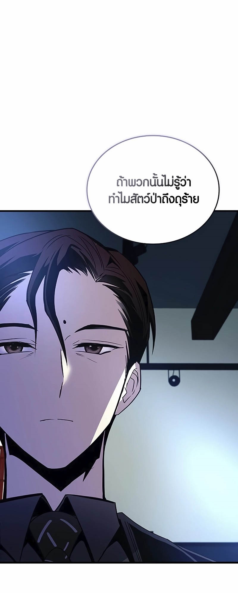 อ่านมังงะ Villain to Kill ตอนที่ 145/14.jpg