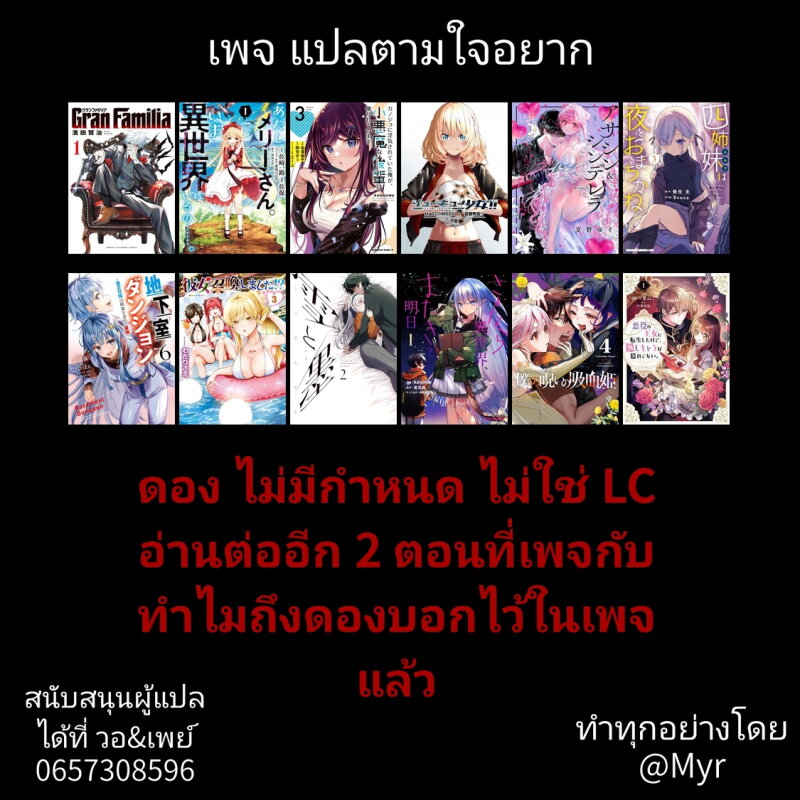 อ่านมังงะ 7-nin no Nemuri Hime ตอนที่ 5/14.jpg