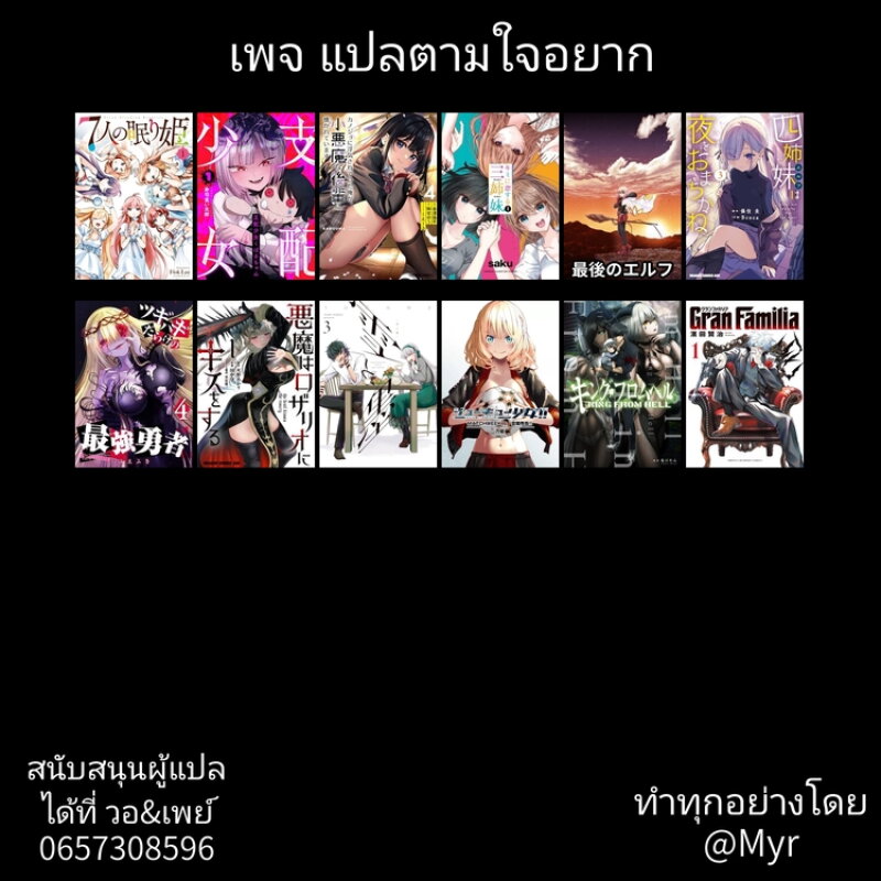 อ่านมังงะ 7-nin no Nemuri Hime ตอนที่ 41/14.jpg