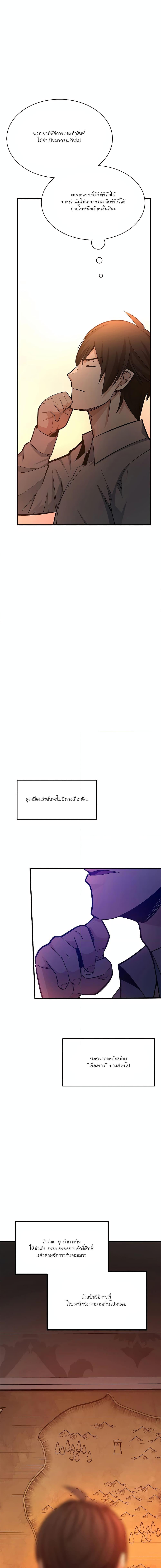 อ่านมังงะ The Tutorial is Too Hard ตอนที่ 163/14.jpg