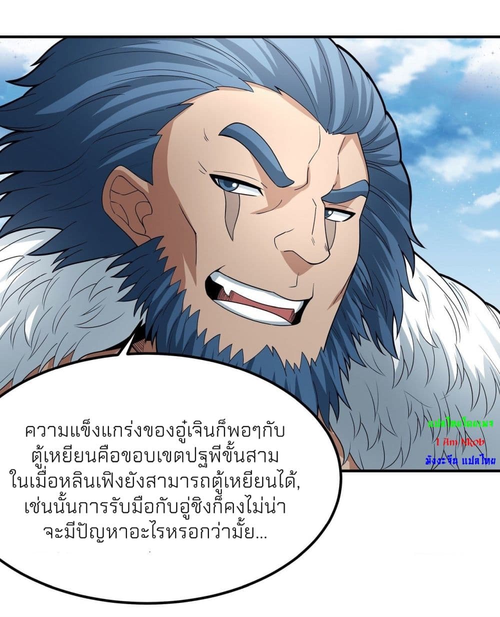 อ่านมังงะ God of Martial Arts ตอนที่ 481/14.jpg