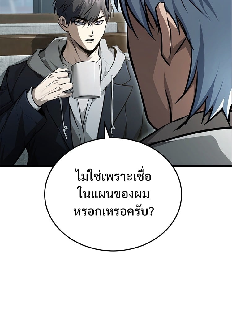 อ่านมังงะ Devil Returns To School Days ตอนที่ 47/150.jpg