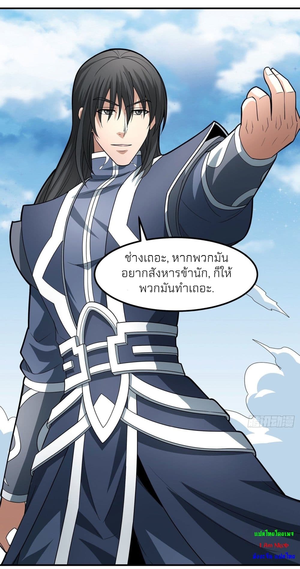 อ่านมังงะ God of Martial Arts ตอนที่ 481/15.jpg