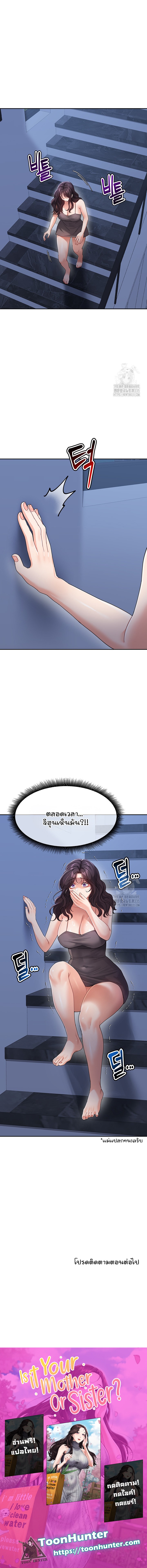 อ่านมังงะ Is It Your Mother or Sister ตอนที่ 34/15.jpg