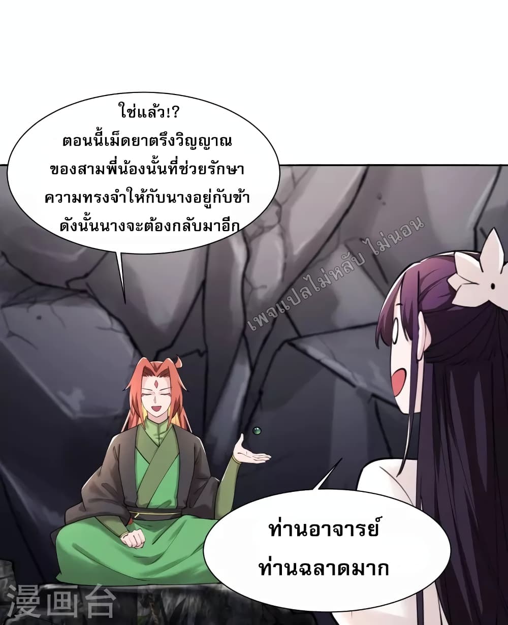 อ่านมังงะ My Harem is All Female Students ตอนที่ 181/15.jpg