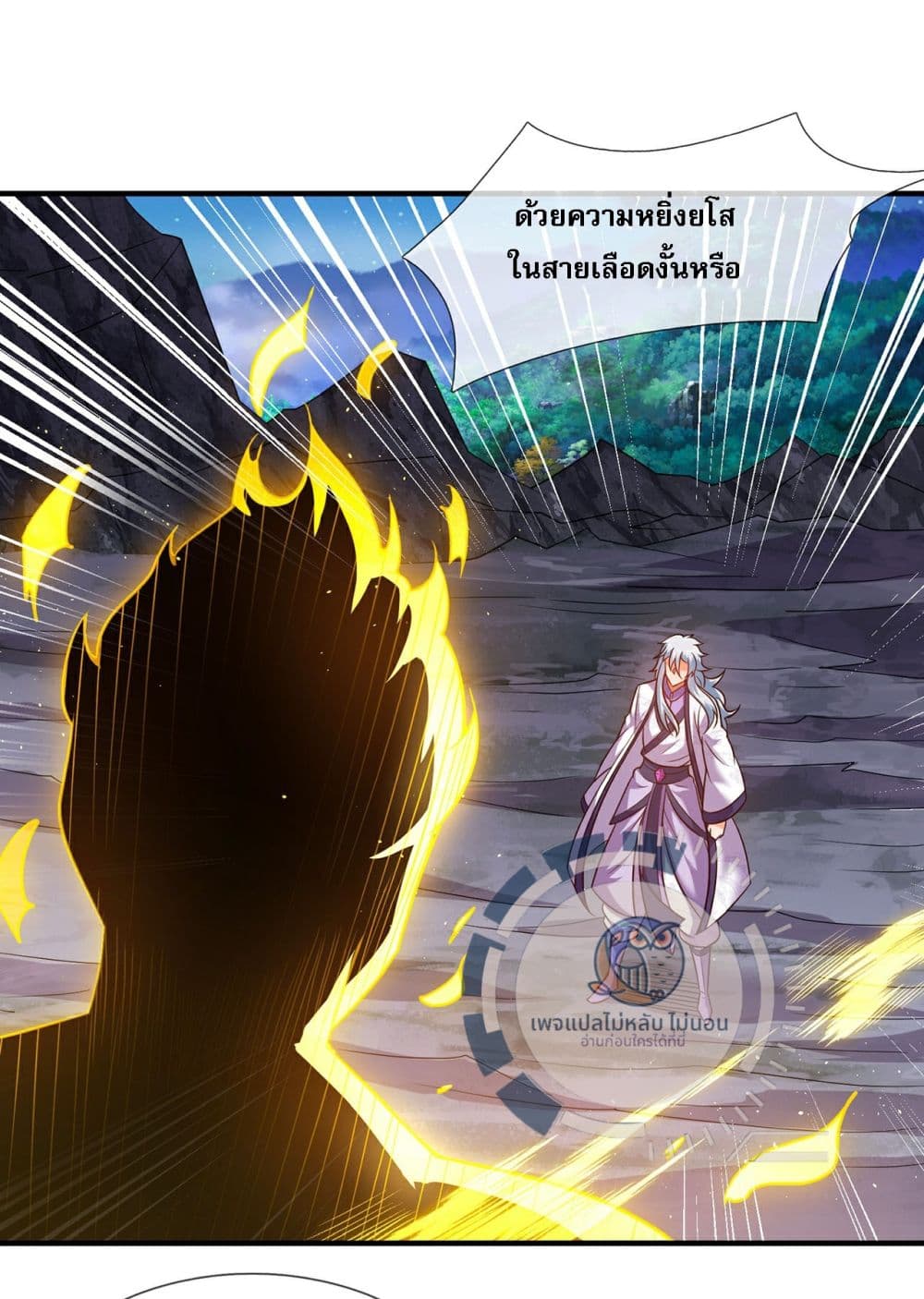 อ่านมังงะ Returning to take revenge of the God Demon King ตอนที่ 97/15.jpg