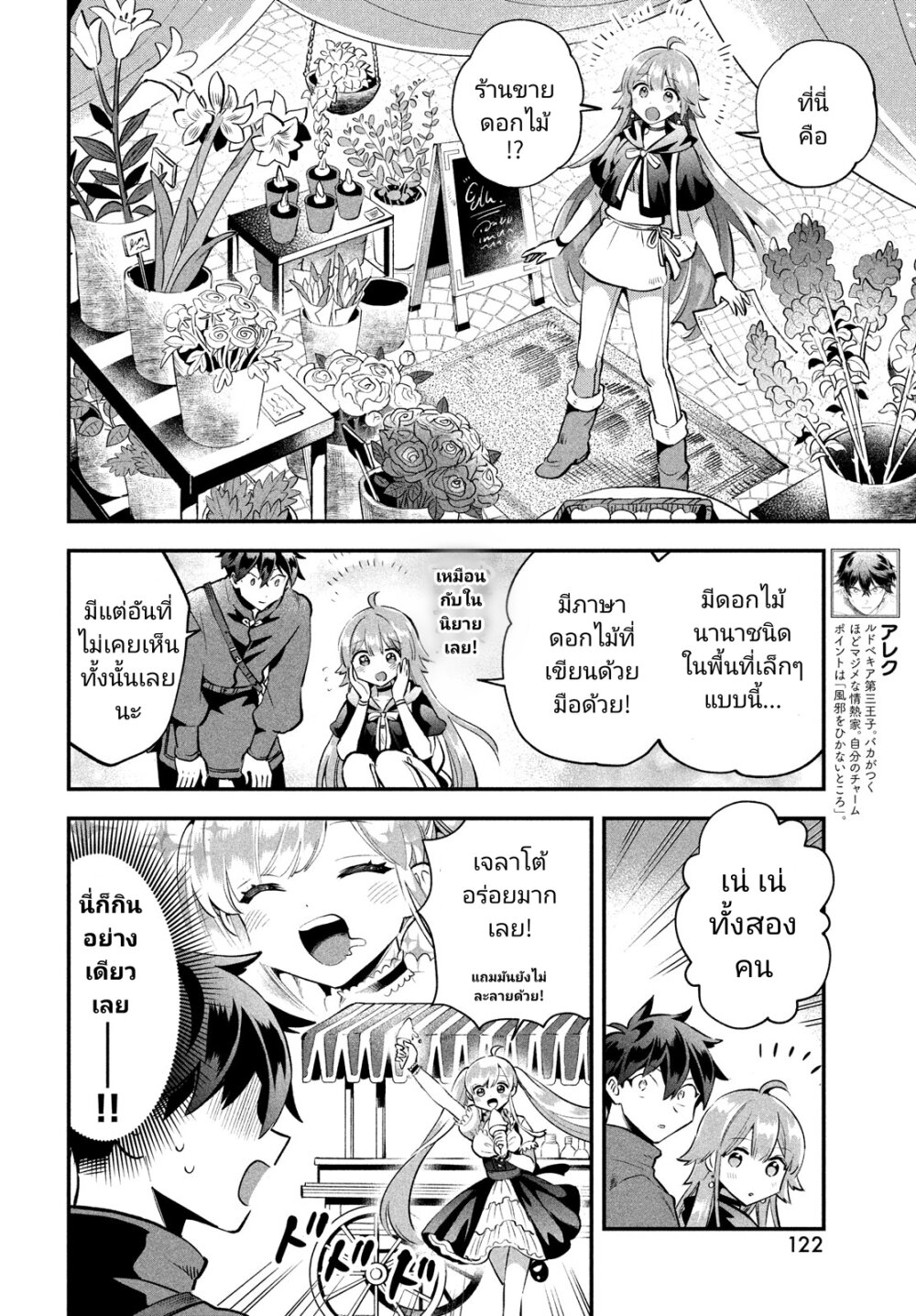 อ่านมังงะ 7-nin no Nemuri Hime ตอนที่ 41/1.jpg