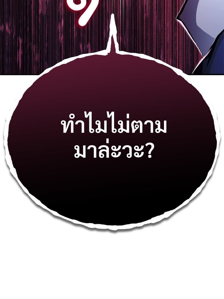 อ่านมังงะ Devil Returns To School Days ตอนที่ 47/16.jpg