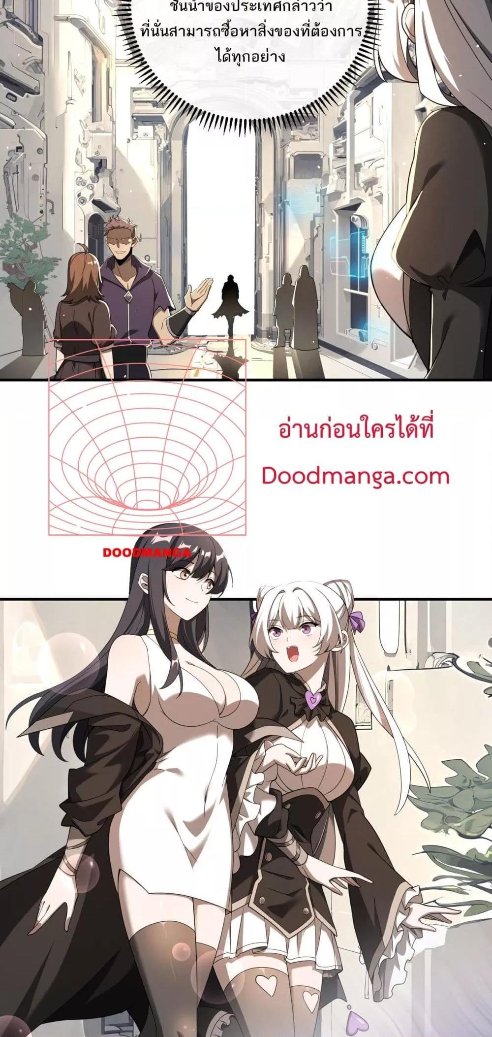 อ่านมังงะ My Damage Is a Little Bit Higher Than 100 Million ตอนที่ 6/16.jpg