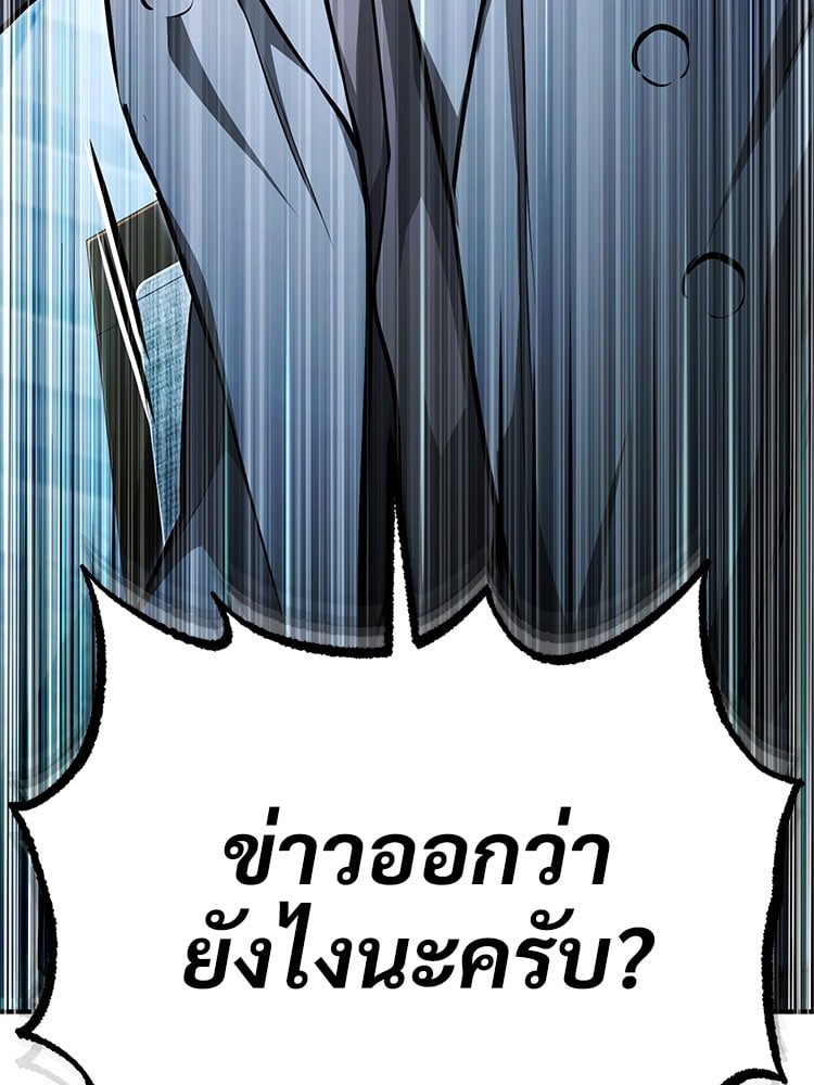 อ่านมังงะ Devil Returns To School Days ตอนที่ 47/164.jpg