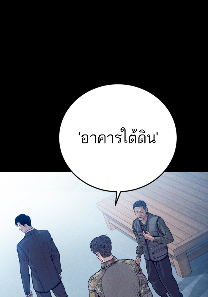 อ่านมังงะ Manager Kim ตอนที่ 126/165.jpg