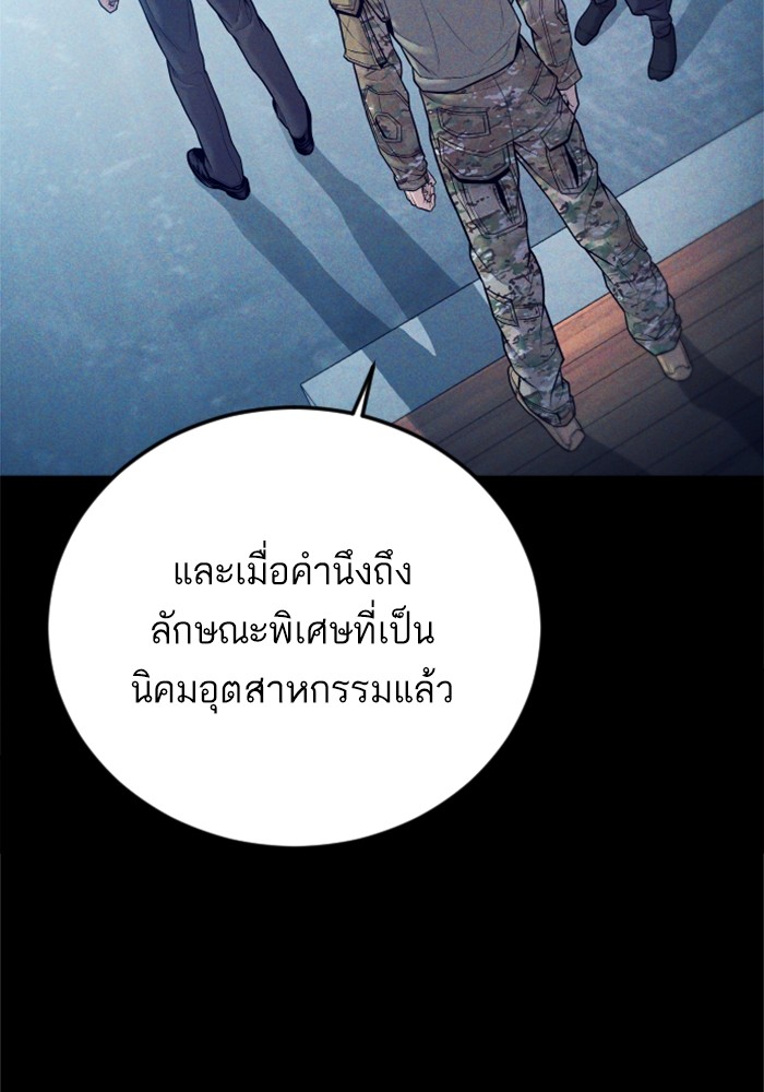 อ่านมังงะ Manager Kim ตอนที่ 126/166.jpg