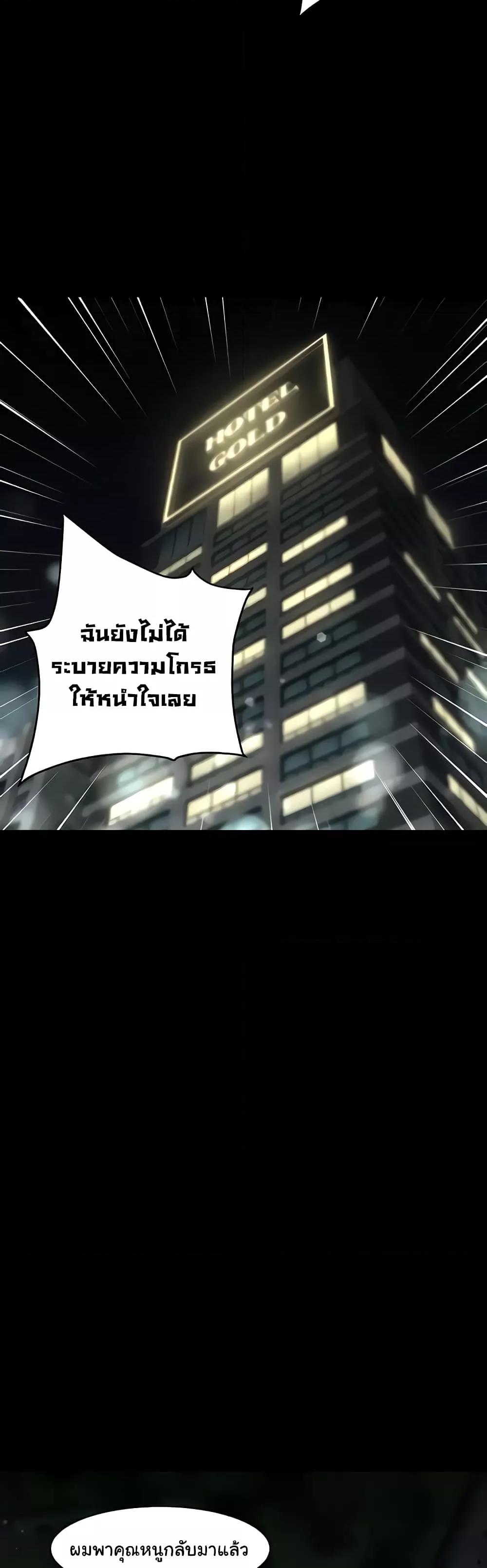 อ่านมังงะ A Very Private Revenge ตอนที่ 10/16.jpg