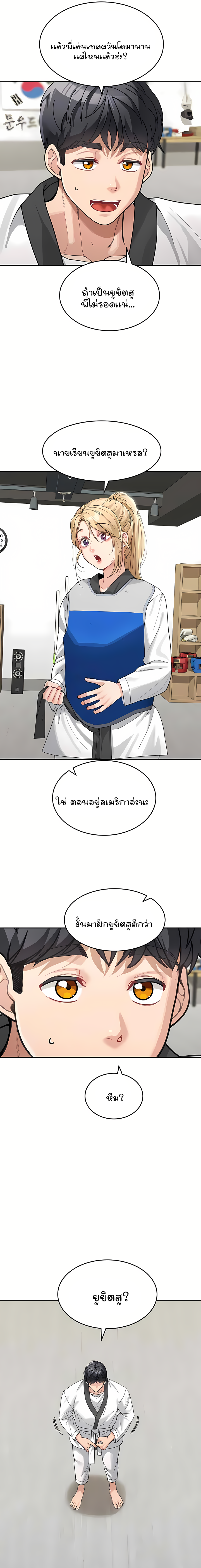 อ่านมังงะ Is It Your Mother or Sister ตอนที่ 30/16.jpg