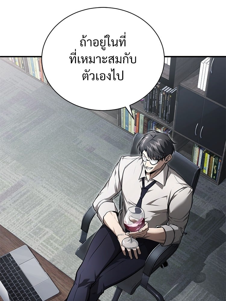 อ่านมังงะ Devil Returns To School Days ตอนที่ 47/170.jpg