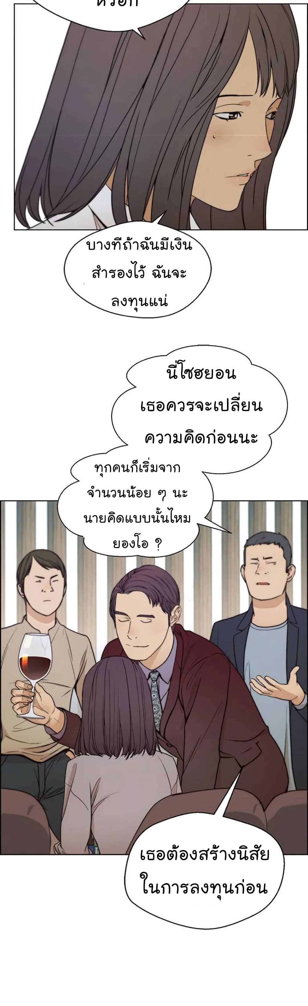 อ่านมังงะ Real Man ตอนที่ 84/17.jpg