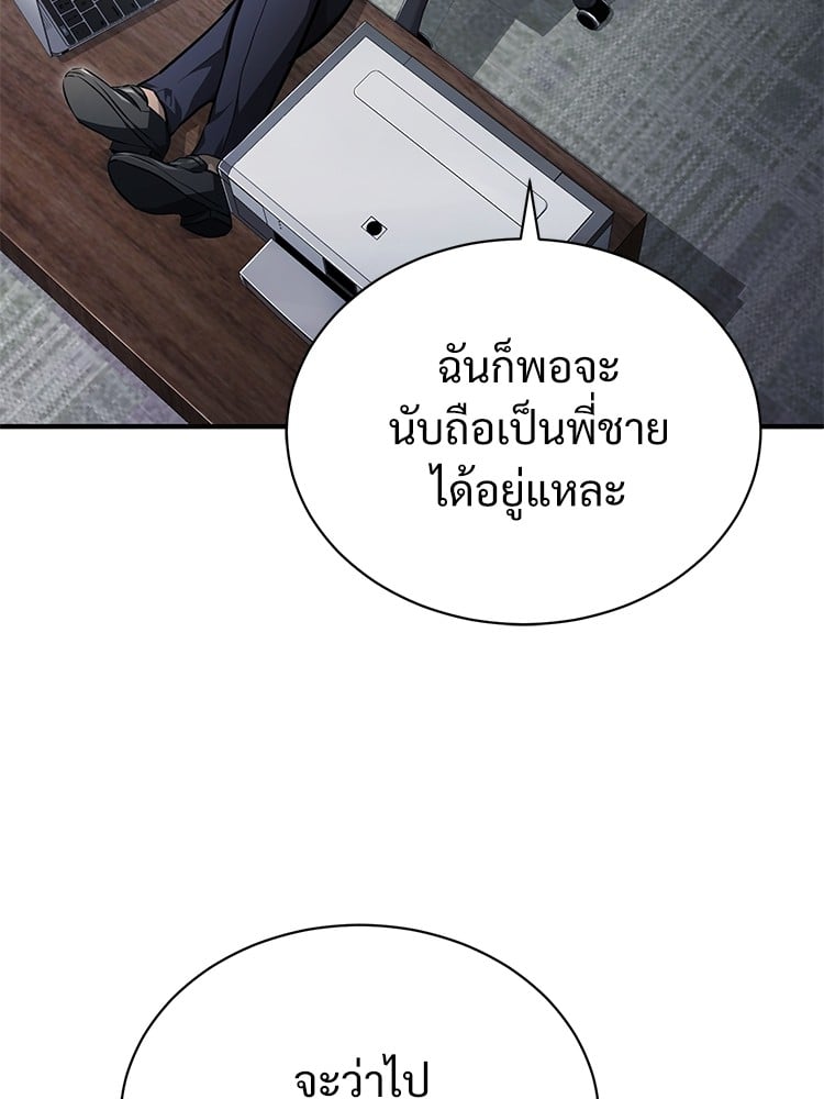 อ่านมังงะ Devil Returns To School Days ตอนที่ 47/171.jpg