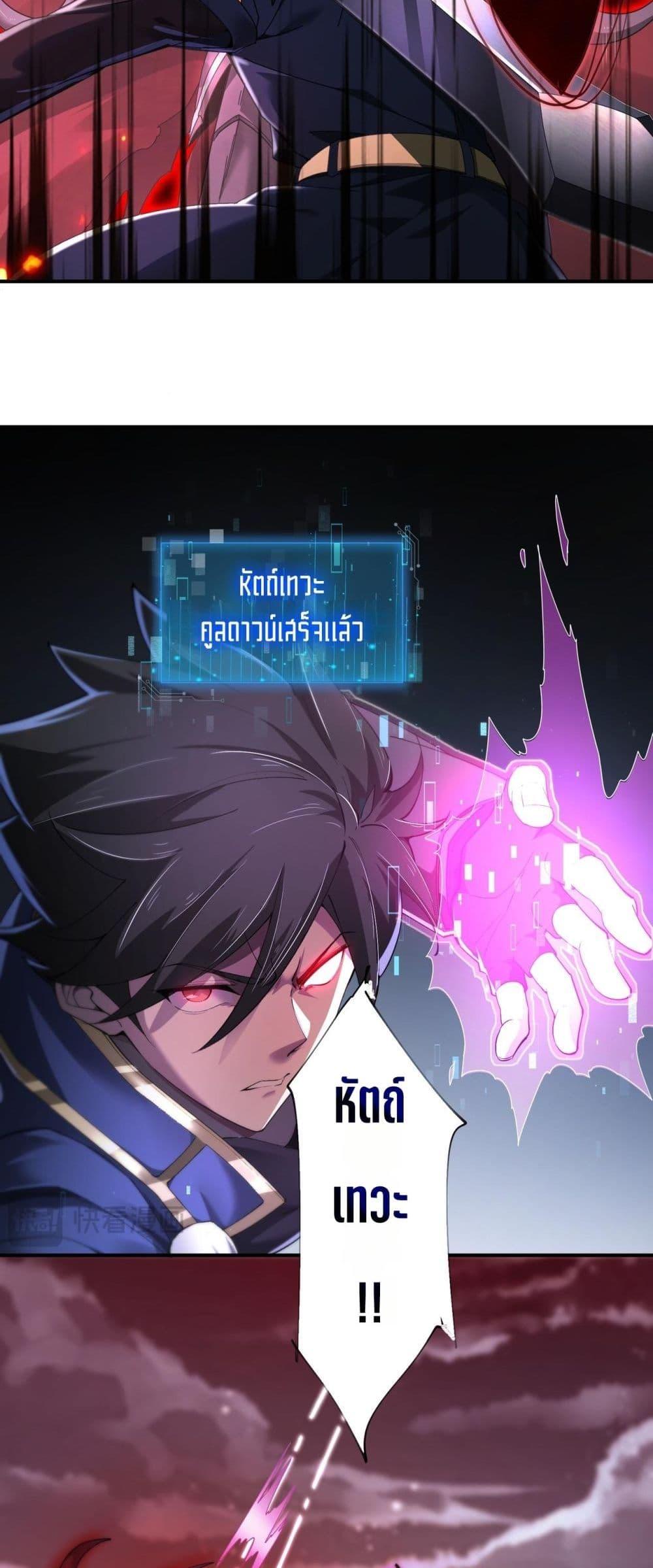 อ่านมังงะ My Damage Is a Little Bit Higher Than 100 Million ตอนที่ 5/17.jpg