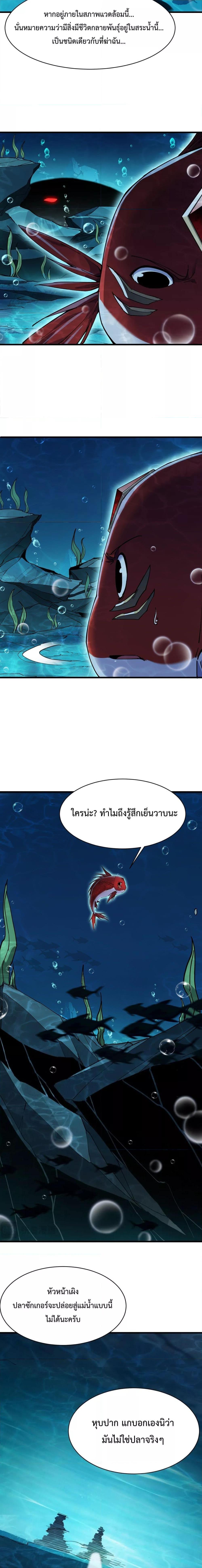 อ่านมังงะ Resurrection of spiritual energy evolve from carp to dragon! ตอนที่ 3/17.jpg