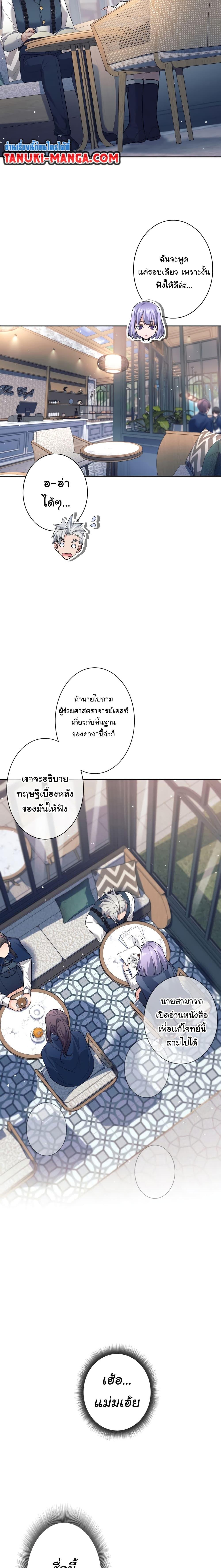 อ่านมังงะ I Quit the Hero’s Party ตอนที่ 16/17.jpg