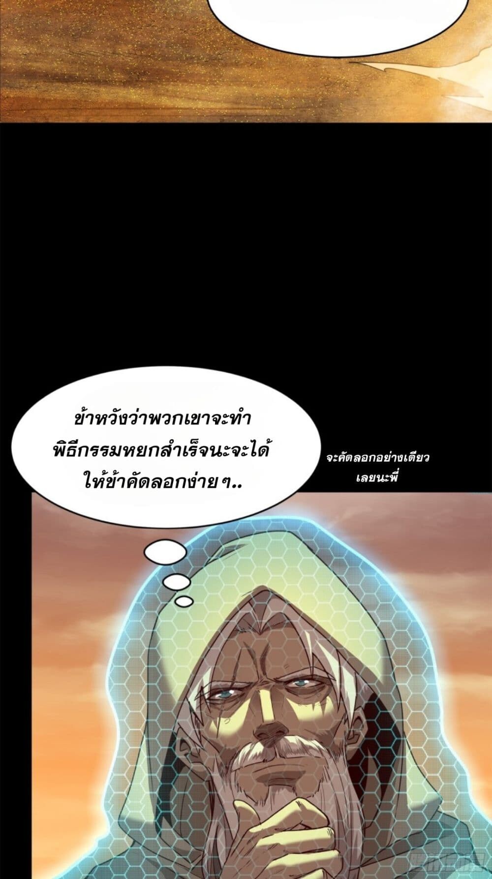 อ่านมังงะ Legend of Star General ตอนที่ 119/18.jpg