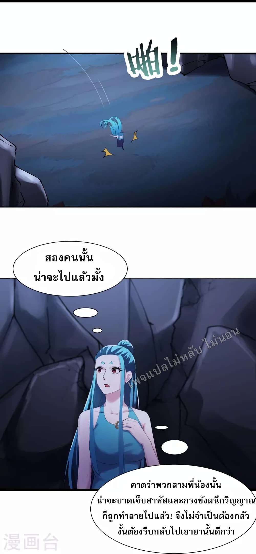 อ่านมังงะ My Harem is All Female Students ตอนที่ 181/18.jpg