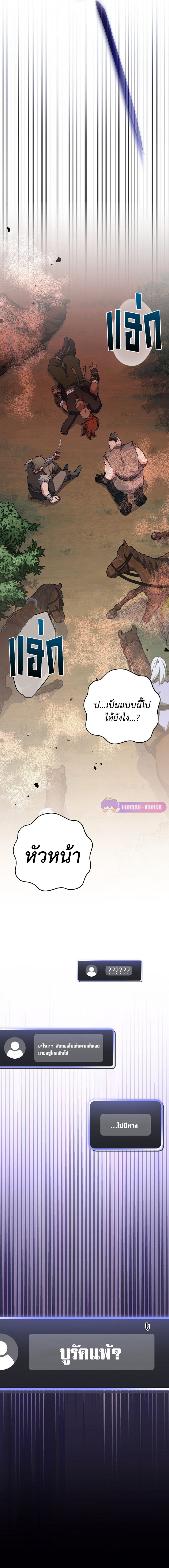 อ่านมังงะ Genius Archer’s Streaming ตอนที่ 5/19.jpg