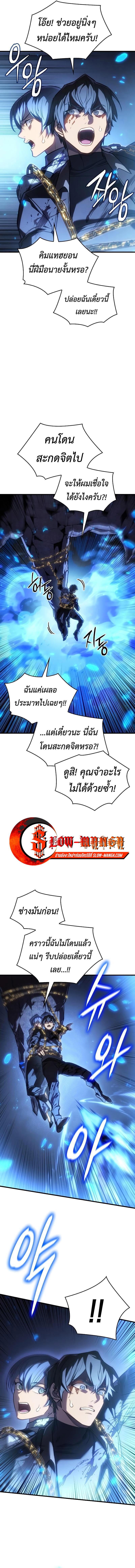 อ่านมังงะ Regressing with the King’s Power ตอนที่ 36/19.jpg