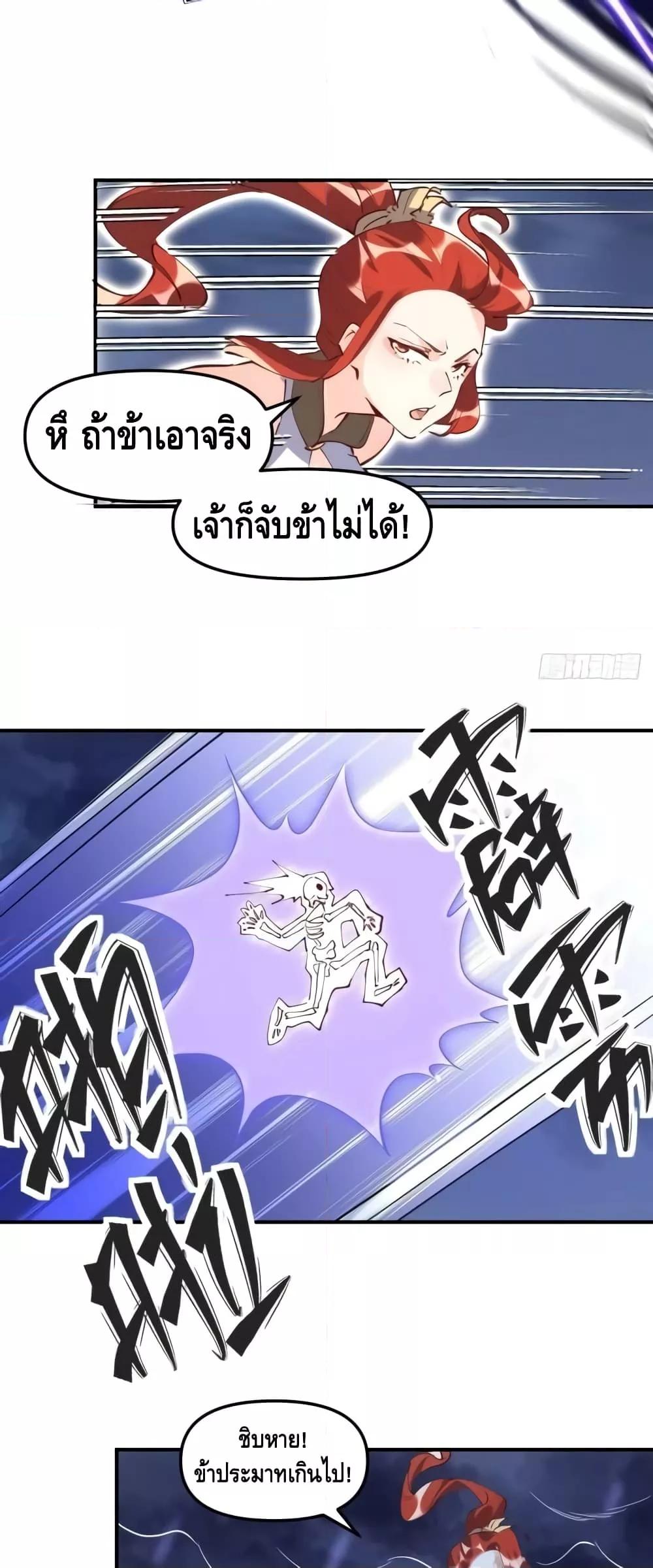 อ่านมังงะ It Turns Out That I Am A Big Cultivator ตอนที่ 151/19.jpg