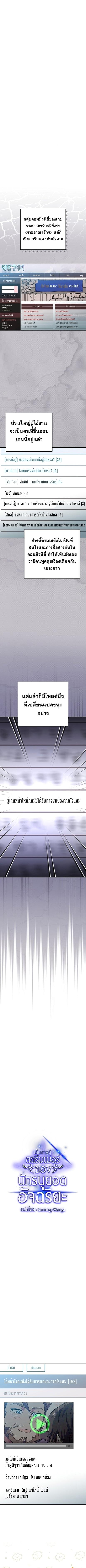 อ่านมังงะ Genius Archer’s Streaming ตอนที่ 4/1_0.jpg