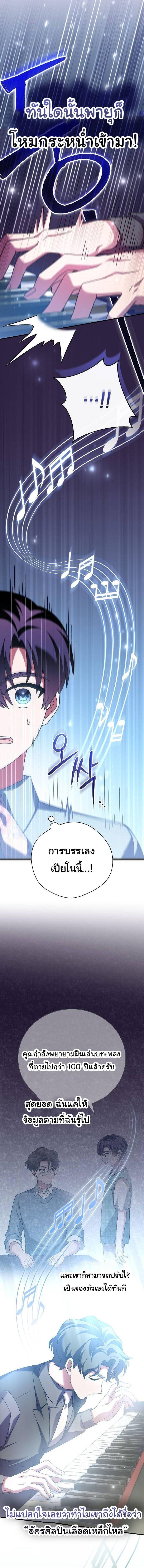 อ่านมังงะ For the Musical Genius ตอนที่ 22/1_0.jpg