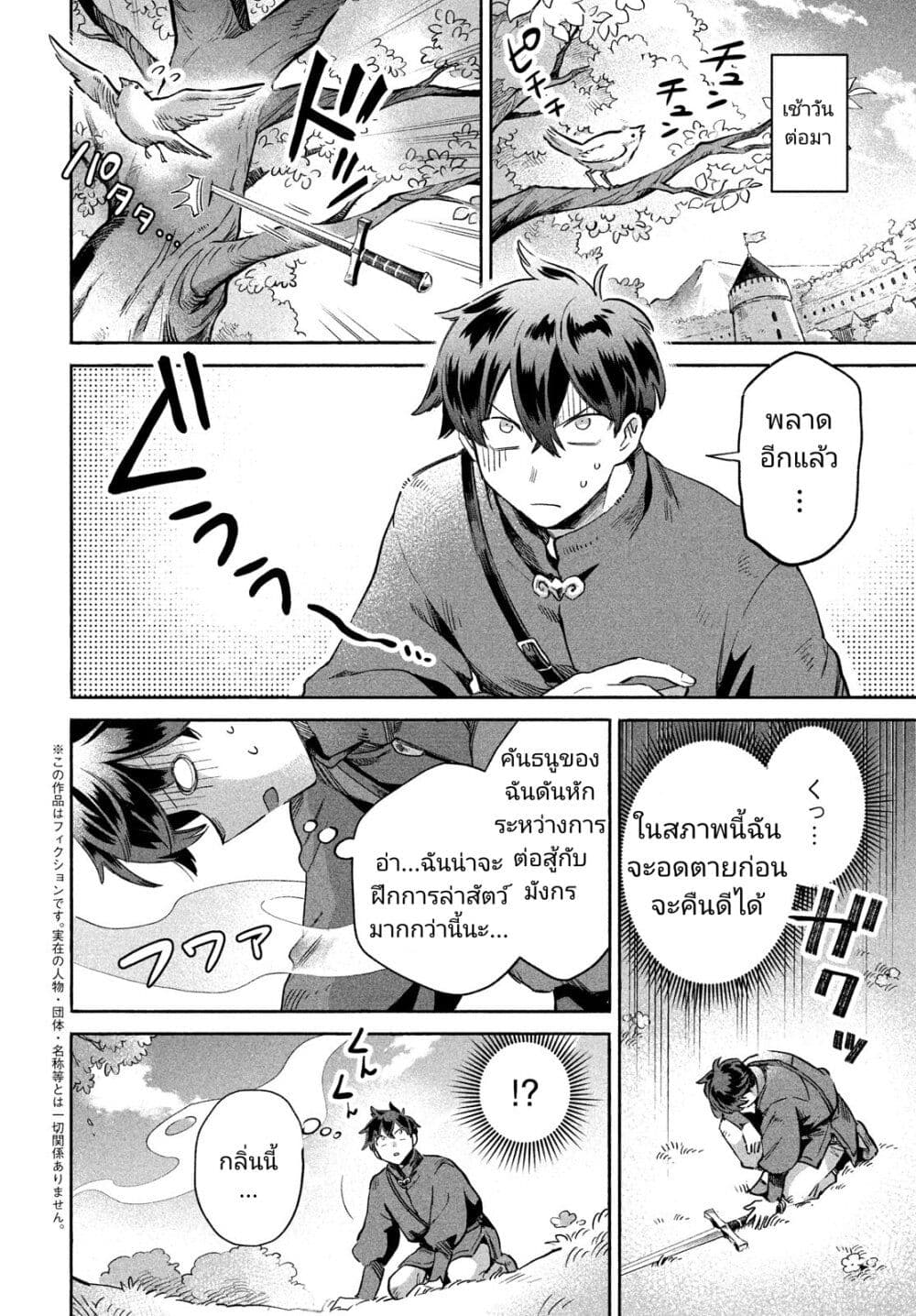 อ่านมังงะ 7-nin no Nemuri Hime ตอนที่ 2/1.jpg