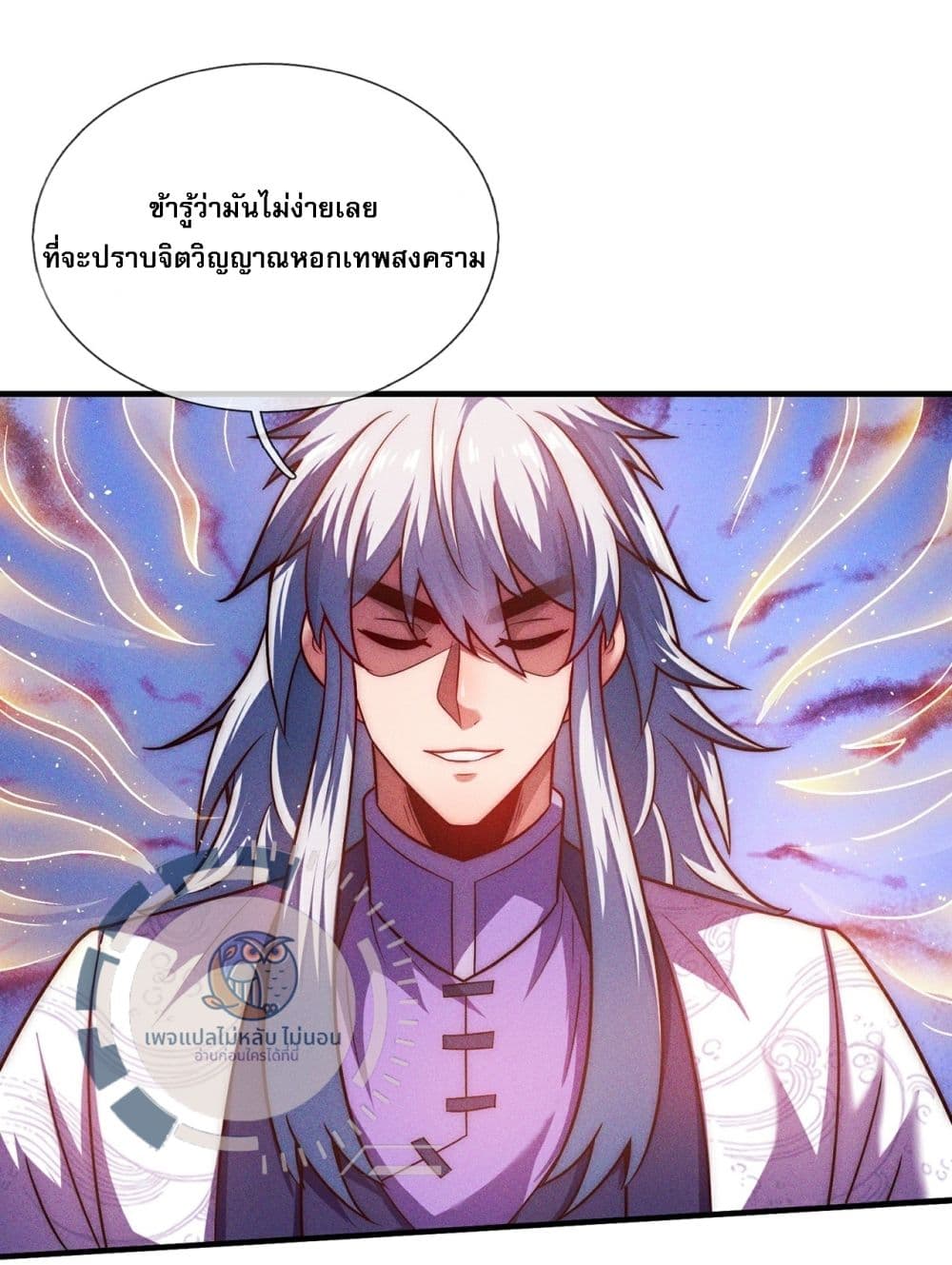 อ่านมังงะ Returning to take revenge of the God Demon King ตอนที่ 97/20.jpg