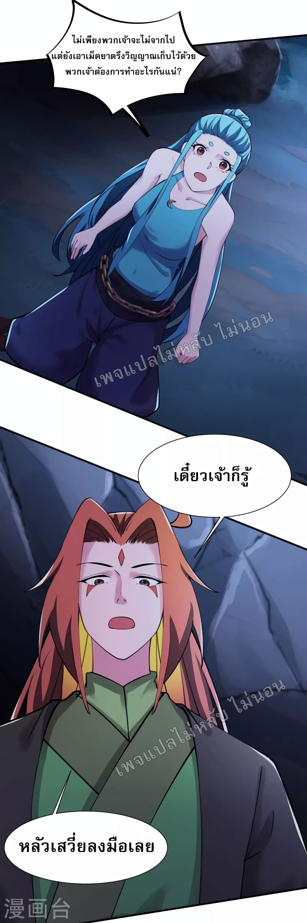 อ่านมังงะ My Harem is All Female Students ตอนที่ 181/20.jpg