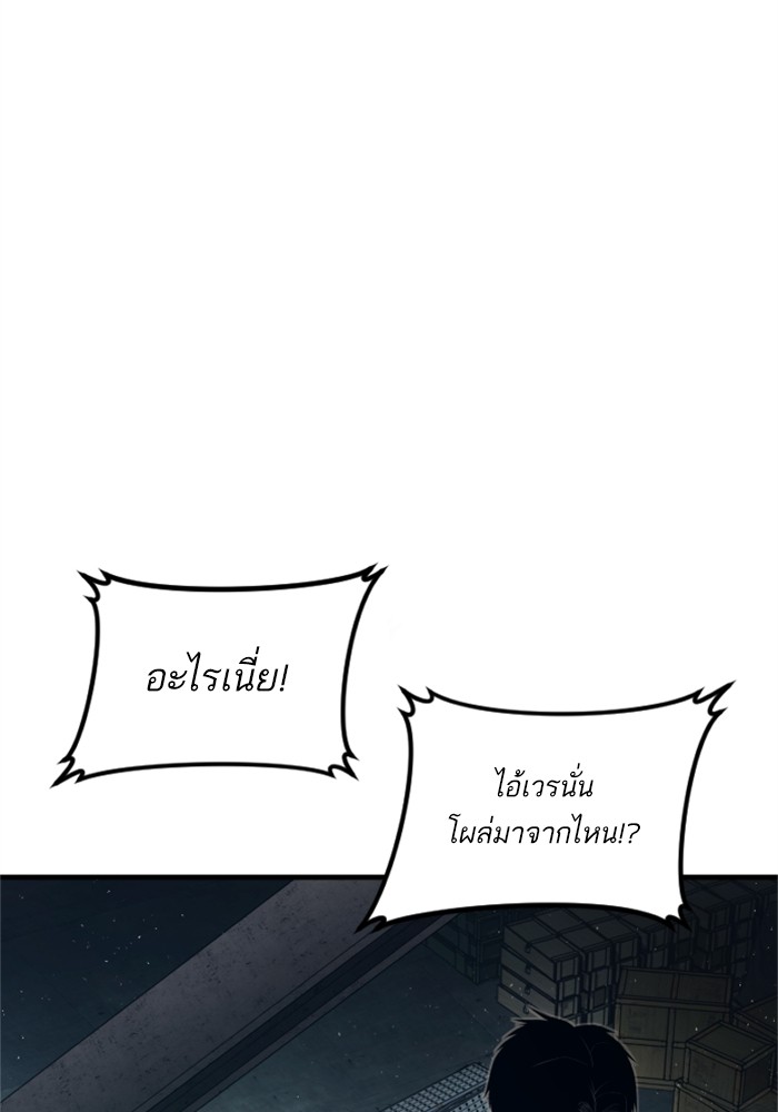 อ่านมังงะ Manager Kim ตอนที่ 126/212.jpg